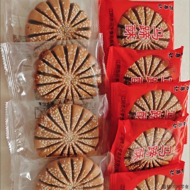 无锡江阴特产正宗苏鼎记原