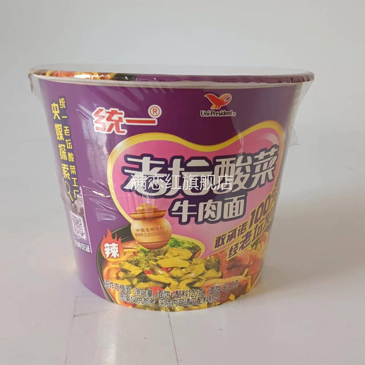 统一来一桶方便面老坛酸菜牛肉面12桶面速食冲泡面批 发图片
