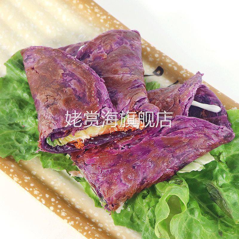 紫薯味手抓饼手撕饼早餐煎饼面饼紫薯手抓饼商用家庭装25片包邮