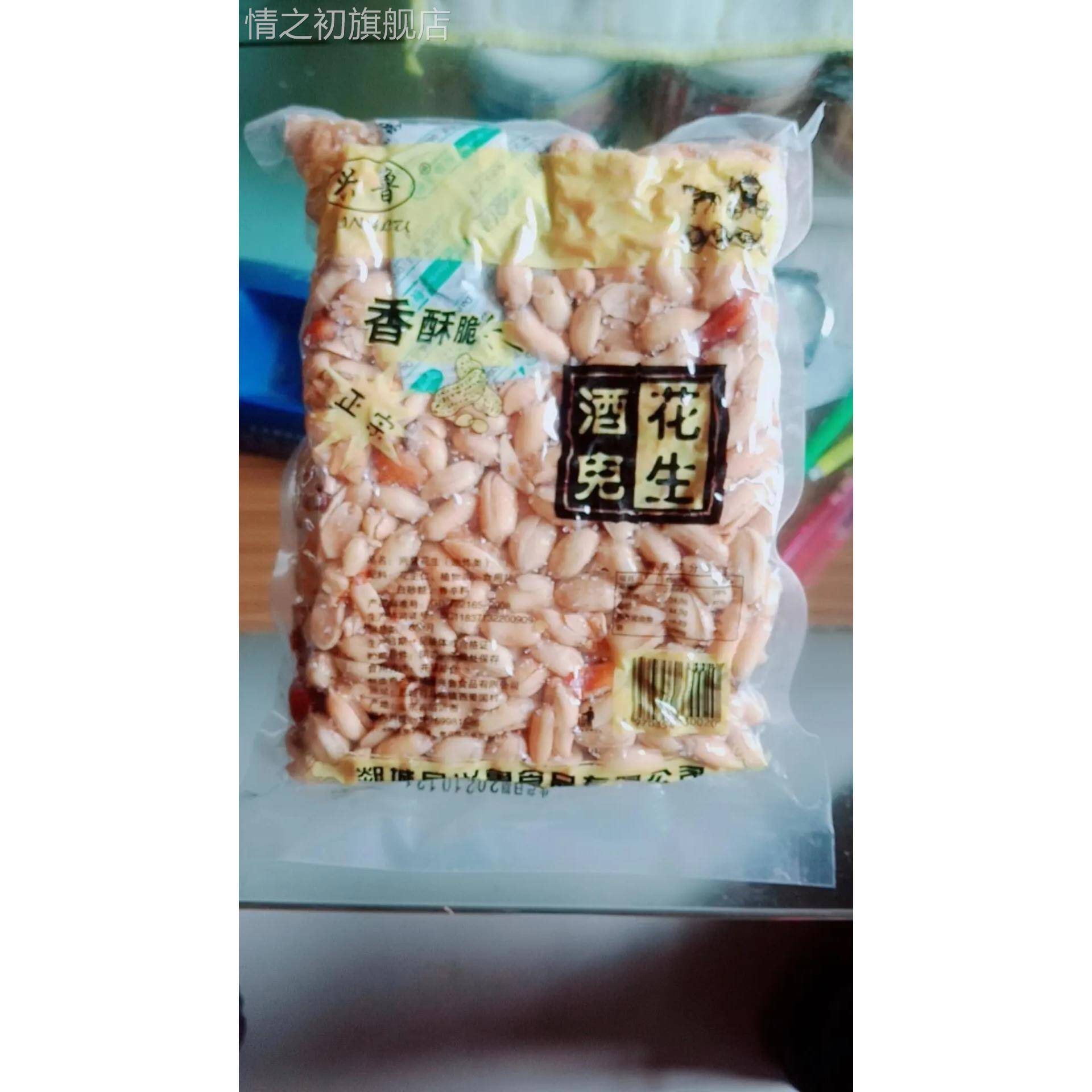 新油炸花生米麻辣味五香椒盐多味休闲零食5斤装200克散装包邮