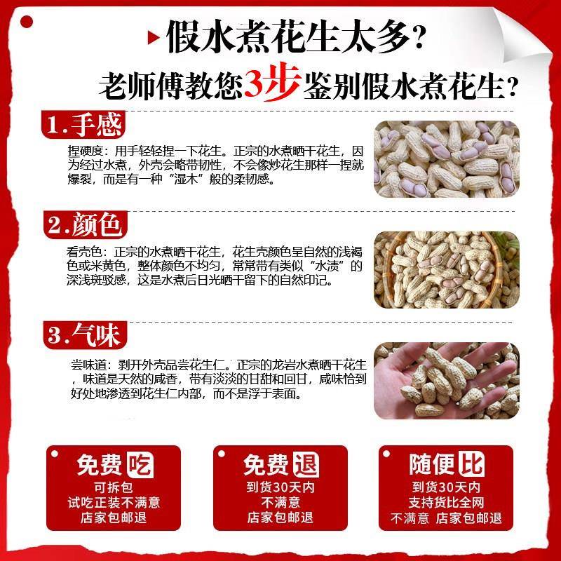 龙岩水煮花生晒干原味官方旗舰店2025新货福建特产花生带壳炒货年