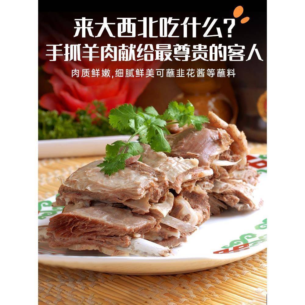 新鲜羔羊纯熟手抓羊肉2斤甘肃特产白切熟食手把羊排真空即食羊肉