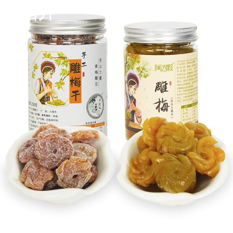 大理水晶雕梅无核青梅洱源手工梅子原味云南特产美食果脯蜜饯零食