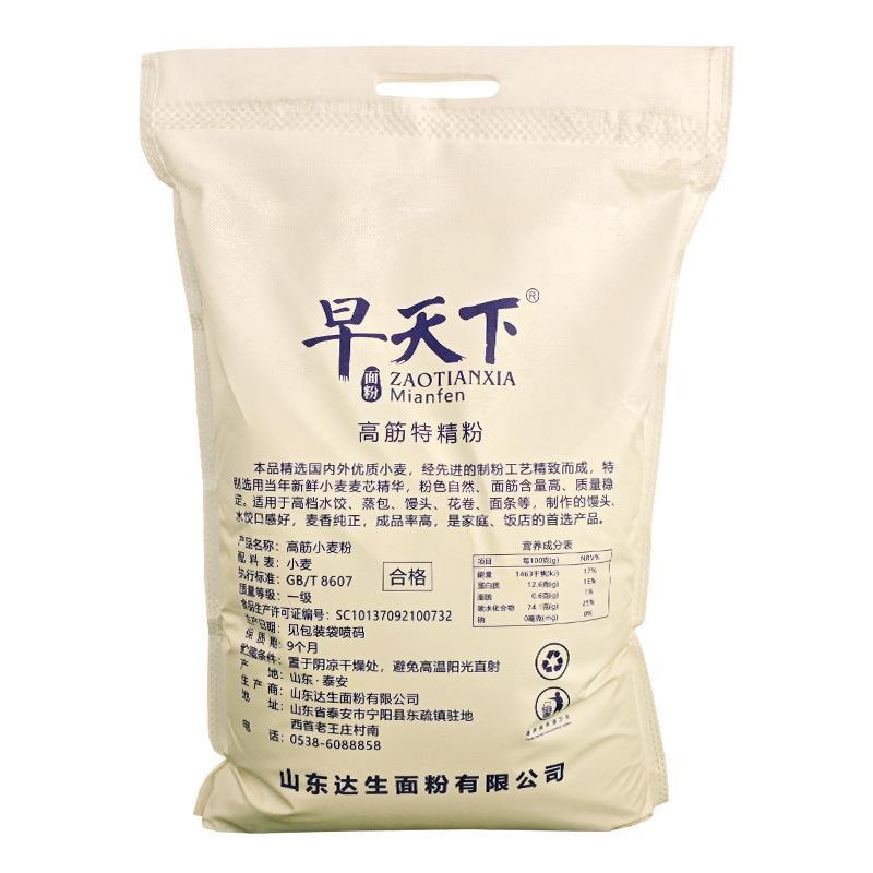 早天下工厂高筋特精面粉面包烘焙专用粉小包装5kg袋量大价优图片