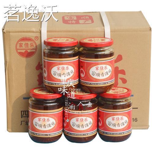家佳乐麻辣酱350g/瓶 家佳乐富顺麻辣酱包邮 自贡酱料