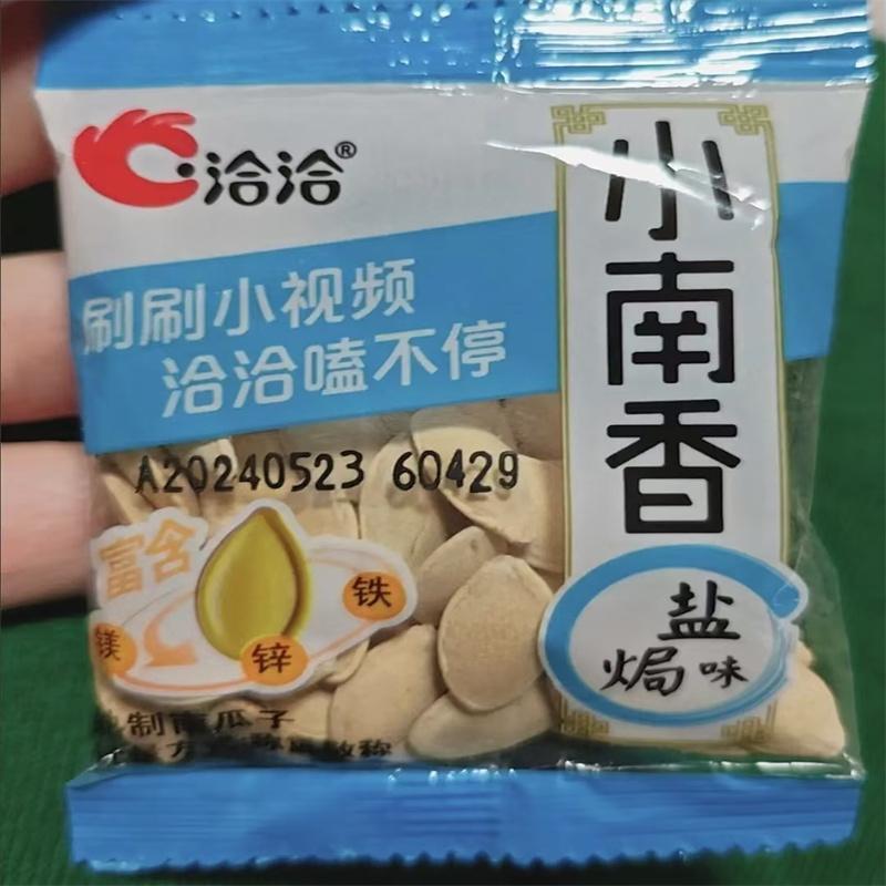 南瓜子小南香小包装散装独