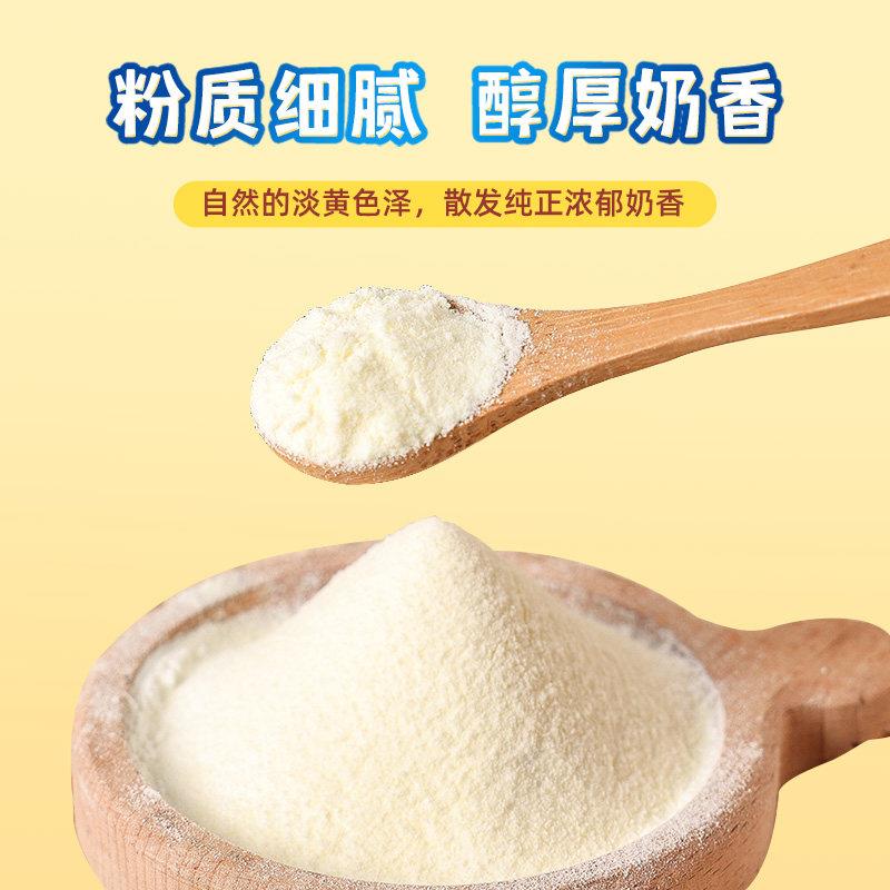 新品焙小姐奶粉烘焙专用 diy雪花酥牛轧糖奶枣面包蛋糕乳粉小袋原