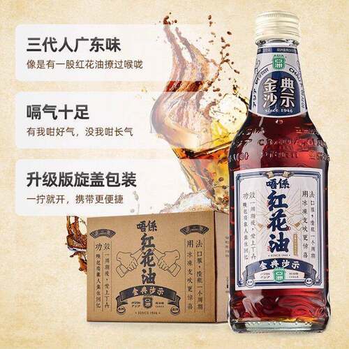 红花油汽水亚洲沙示汽水碳酸饮料325ml玻璃瓶广州暗黑老汽水经典