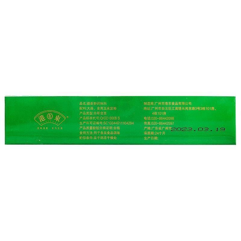 包邮港东福牌蒜香粉调味料400克装蒜香排骨调料 香料调味料