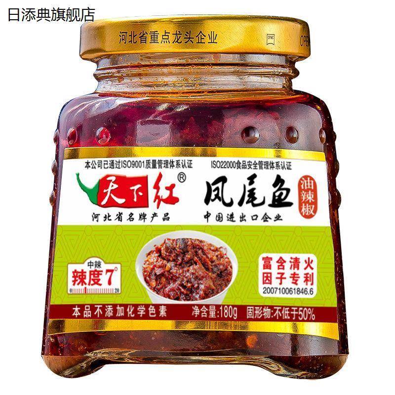 邯郸鸡泽天下红辣椒酱八宝辣椒油拌饭酱180g*1拌面麻辣下饭