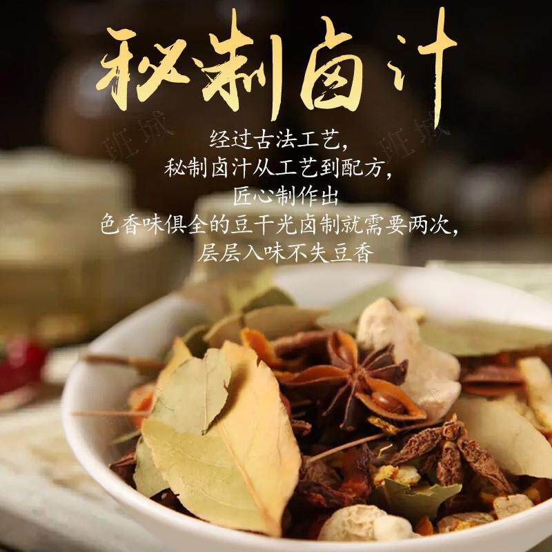 极速豆腐干 南郑黄官豆干五香味卤制开袋即凉拌卤味 280g/袋汉中