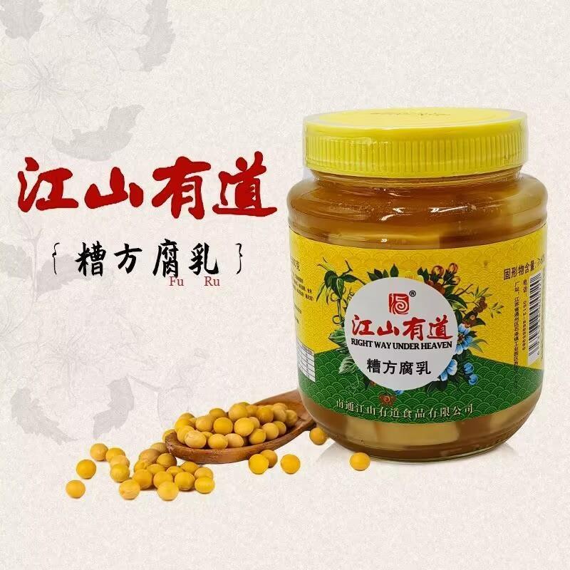 江山有道南通特产糟方腐乳豆腐乳红方霉豆腐嫩滑下饭菜500克*4瓶