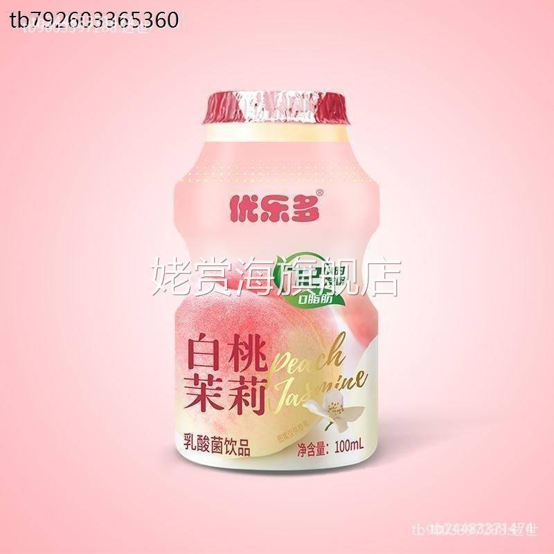 【主播】优乐多白桃茉莉乳酸菌益生菌早餐牛奶整箱100ml*20瓶