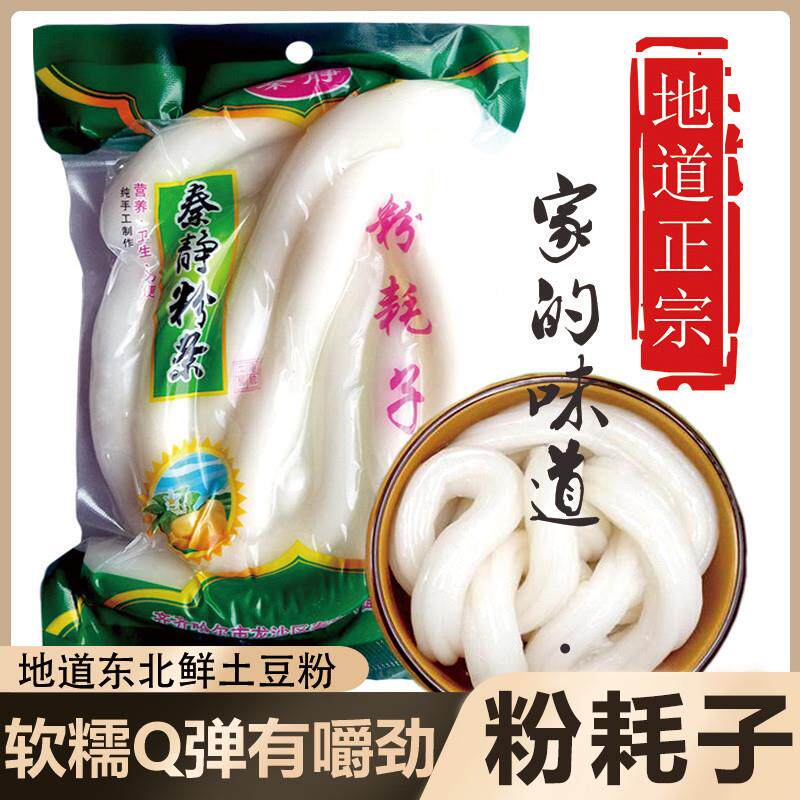 正宗东北粉耗子旗舰店土豆