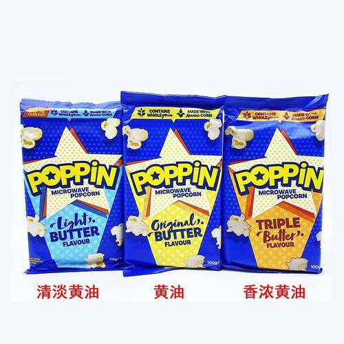 美国进口Act II Butter POPCORN艾可提黄油爆米花 微波炉 玉米粒