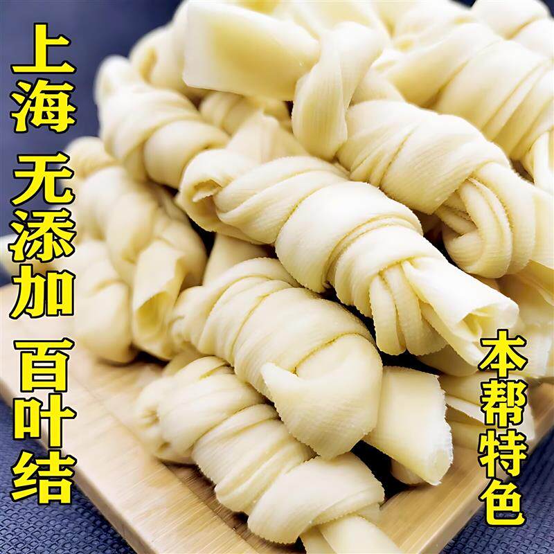 上海百叶结特产腌笃鲜千张