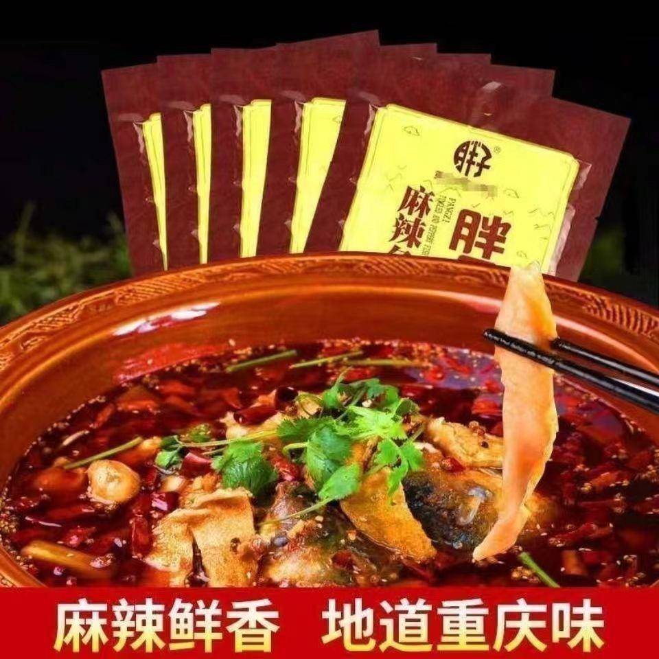 胖子麻辣鱼调料180g袋装麻辣鱼佐料火锅鱼酱料水煮鱼调料烤鱼正宗