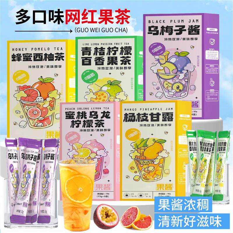杨枝甘露乌梅子酱蜂蜜柚子