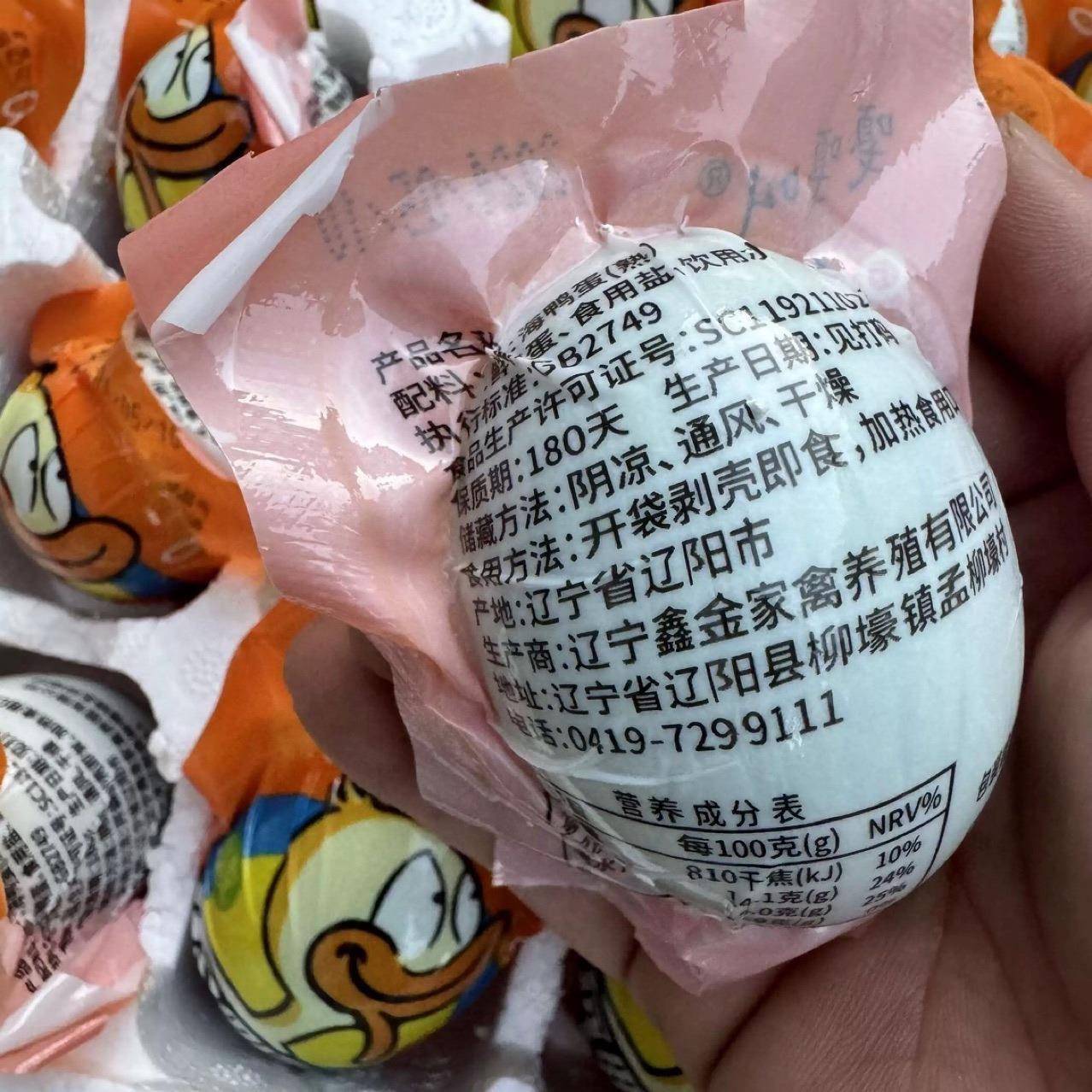 嘎嘎叫海鸭蛋70克20枚咸鸭蛋正宗流油整箱熟咸鸭蛋礼盒装辽宁特产