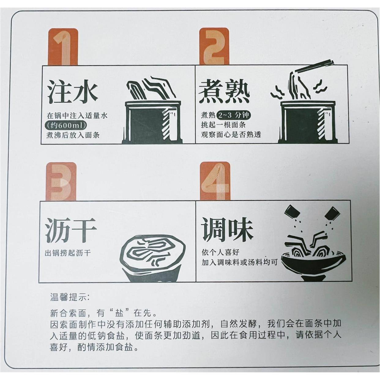 桐庐味道新合索面非缙云索面农家全麦手工面家用盒装细条咸面包邮