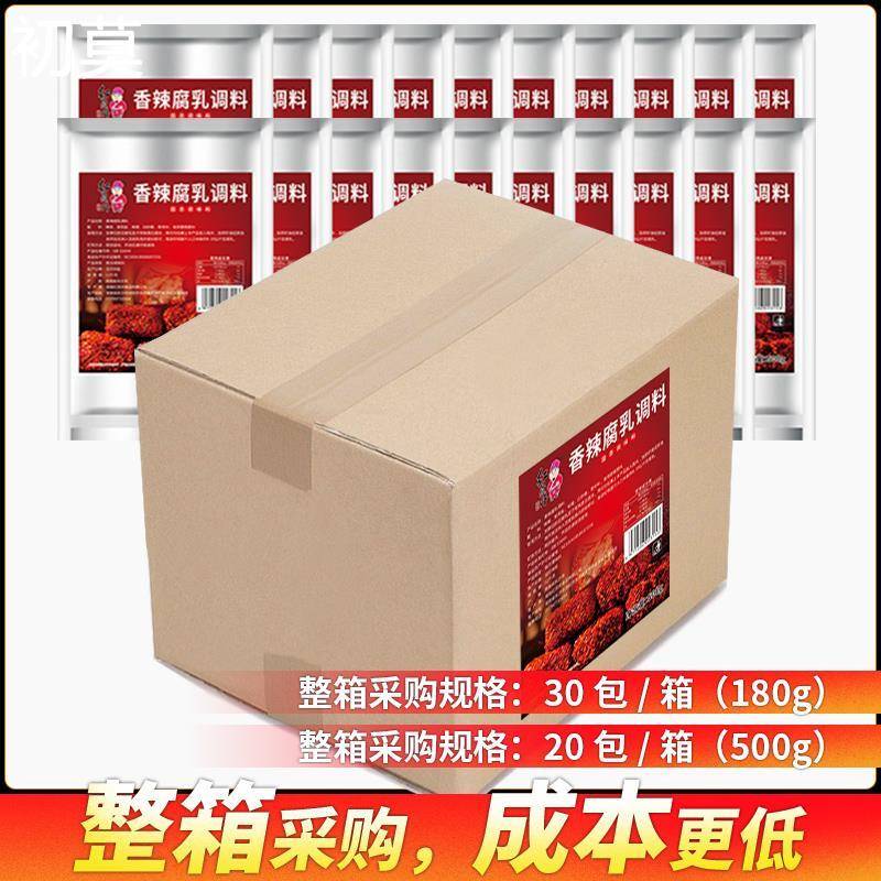 红员外香辣腐乳调料霉豆腐辣椒面豆腐乳辣椒粉自制猫鱼梅豆腐配料