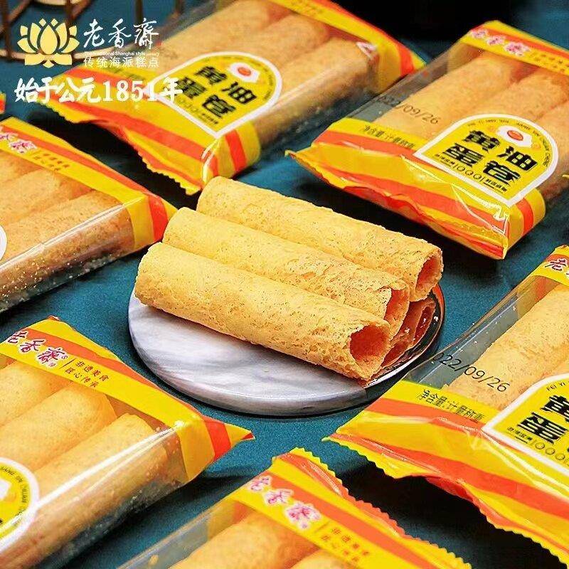 新品老香斋蛋卷老式酥脆鸡蛋卷上海特产城隍庙传统糕点零食点心小
