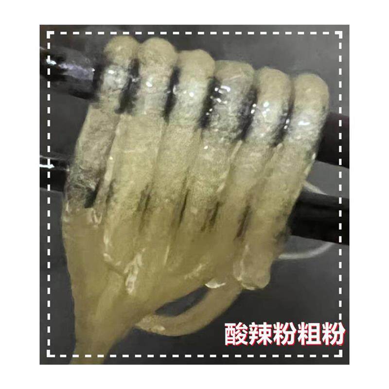 正宗重庆酸辣粉干粉条5斤