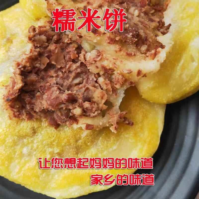 东北特产年糕饼手工烙制粘糕饼 糯米饼粘饼子黏糕饼黄面饼子包邮