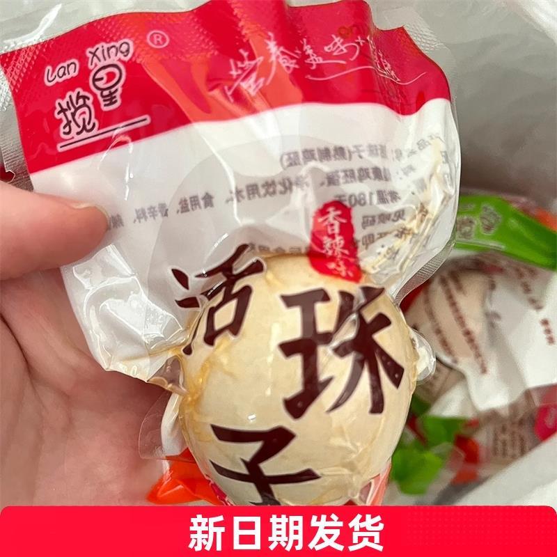 揽星五香香辣即食13天新鲜
