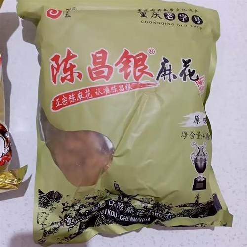 重庆特产陈昌银麻花老字号