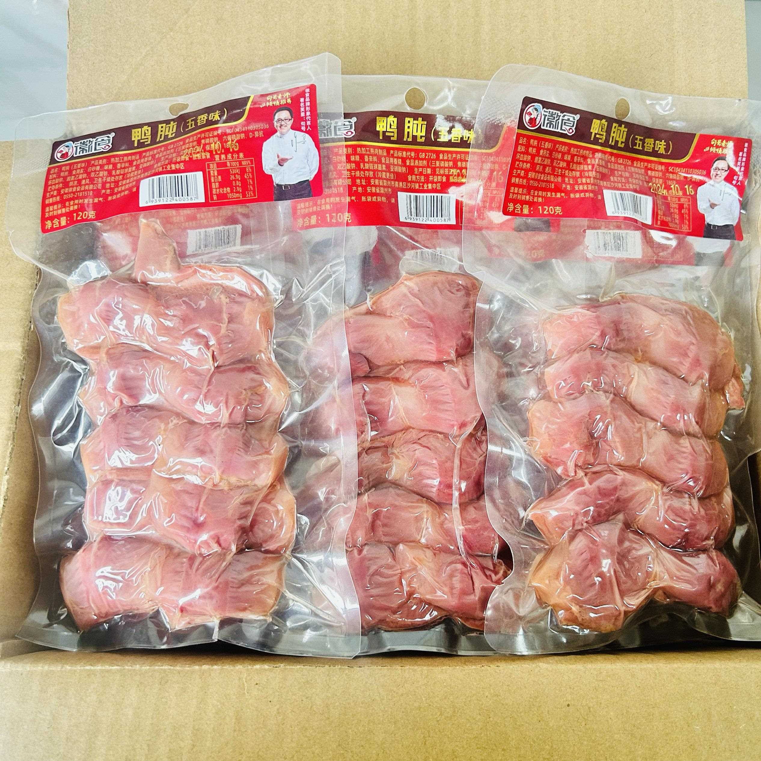 新品徽食五香鸭肫120g开袋即食零食鸭肉鸭胗熟食凉菜下酒菜冷盘整