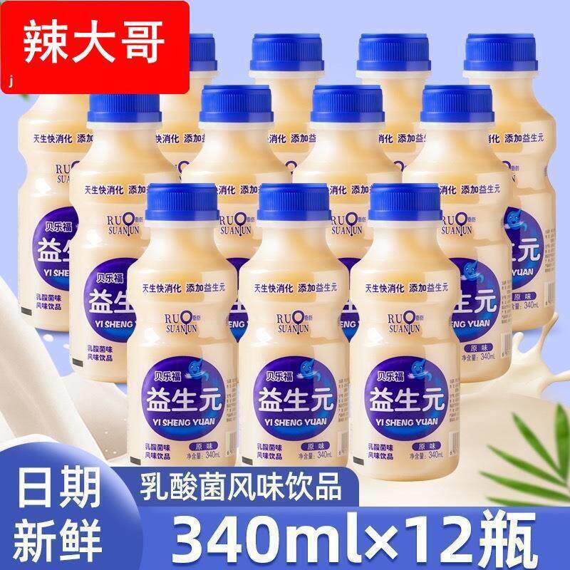 12特价批风味牛奶饮品营养早餐瓶饮料酸奶340益生元ml乳酸菌整箱