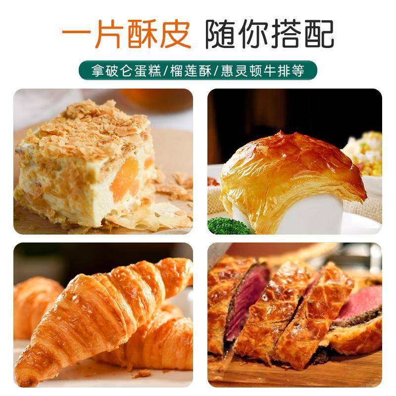 高贝法式酥皮拿破仑9.36kg大尺寸惠灵顿牛排蝴蝶酥起酥点心半成品