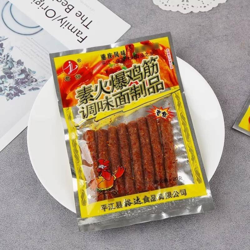 【优选】新品宇仔棒棒鸡80g/包辣条湖南特色麻辣零食重庆风味sj