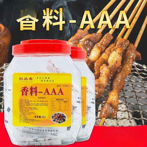 3a香料粉5A鲜香粉三a香料粉aaaaa五A商用透骨增香剂特香料一3AAA