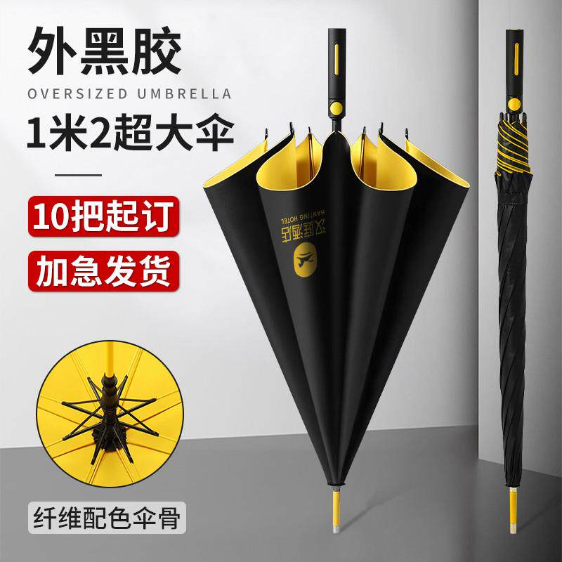 推荐黑胶雨伞定制logo全纤