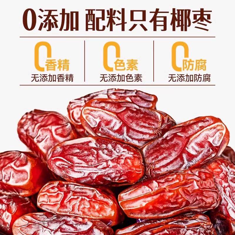 新品椰枣500g罐装非正宗沙漠原味进口伊朗新鲜大果新特疆产官方旗