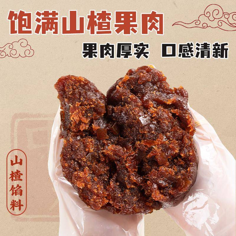 新品月饼馅料粒粒山楂红枣五仁牛肉红豆沙馅做月饼烘焙材料商用家