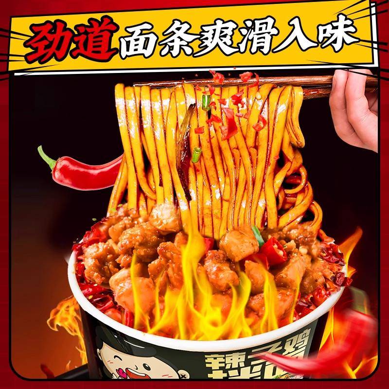 新品辣子鸡干拌面兰州拉面桶装方便速食食品泡面整箱夜宵宿舍囤货