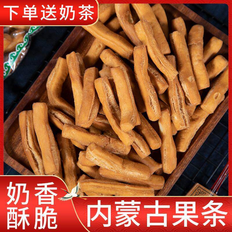 包邮 内蒙古 锡盟特产 蒙古果条 酥油果子黄油果子 手工无添加