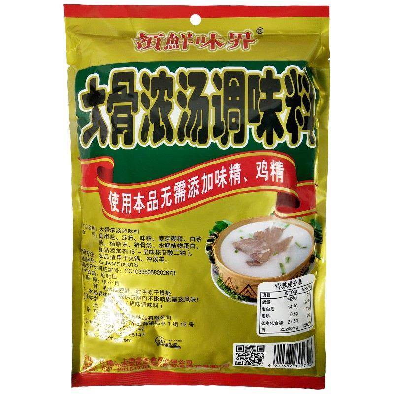 领鲜味界大骨浓汤调味料大骨浓汤粉 商用 浓香型 浓缩高汤粉底料