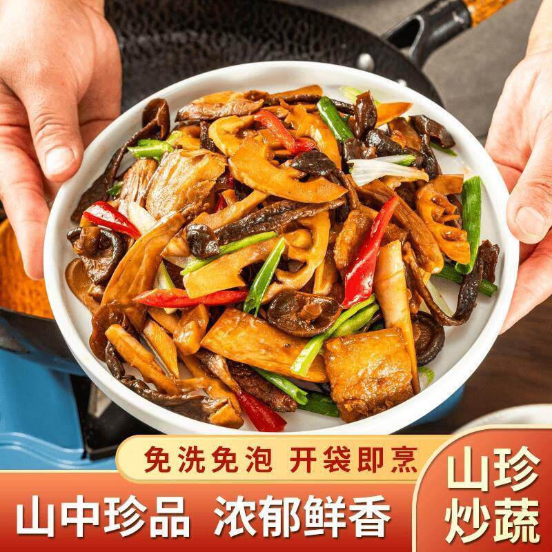 个子园山珍炒蔬4包家常菜脆嫩鲜美味配菜食材烹饪250g袋装免洗
