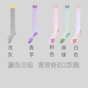 专业健身过膝压力袜分段肌能运动袜子女跑步跳绳羽毛球压缩瘦腿袜