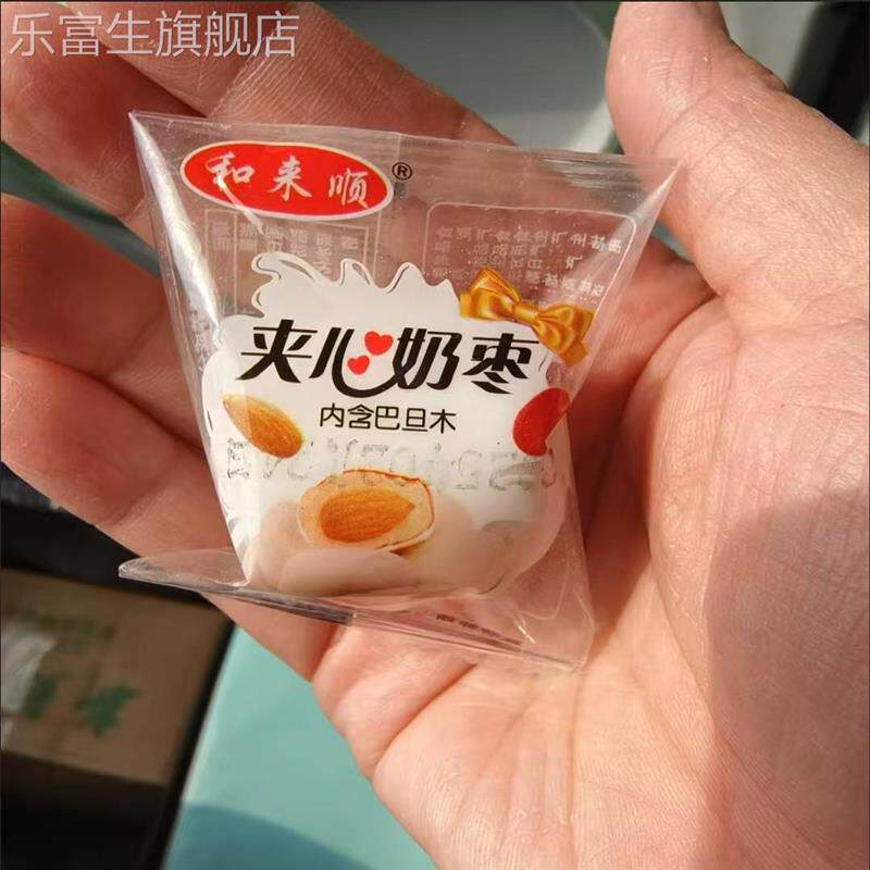 和来顺奶枣夹巴旦木原味独立包装包邮无添加夹心小包装