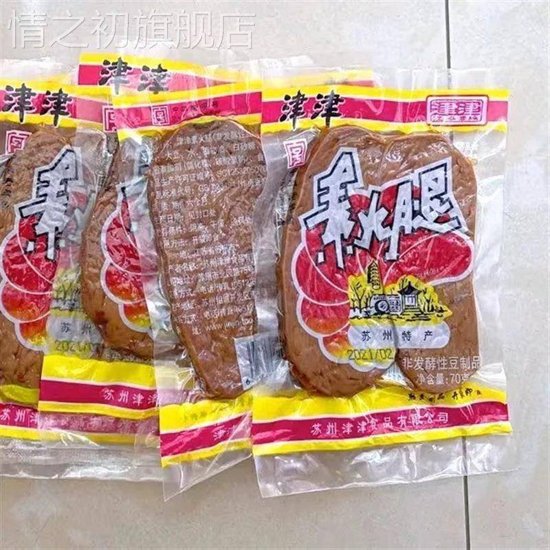 津津素火腿素鸡豆制品苏州特产素食小吃豆腐干零食小包装70g/280g