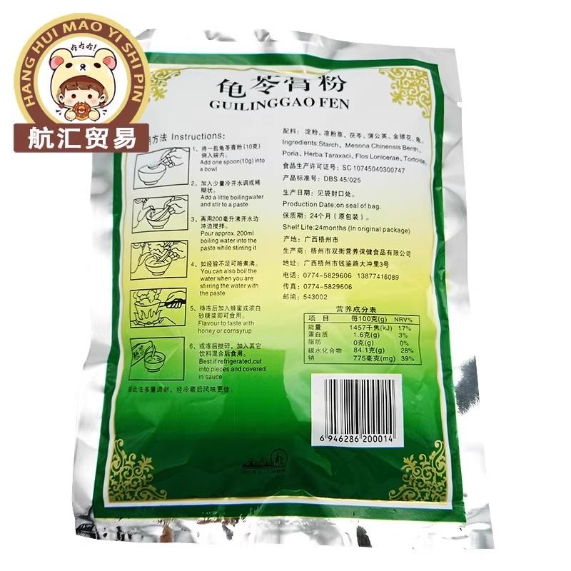 新货广西梧州双衡宝龟苓膏粉250g黑凉粉烧仙草珍珠奶茶粉果冻