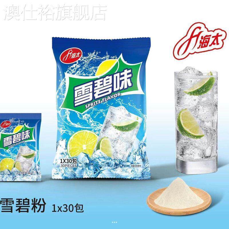 海太虹牛味可乐味草莓味西瓜味固体饮料粉冷热速溶果汁粉冲泡冲饮