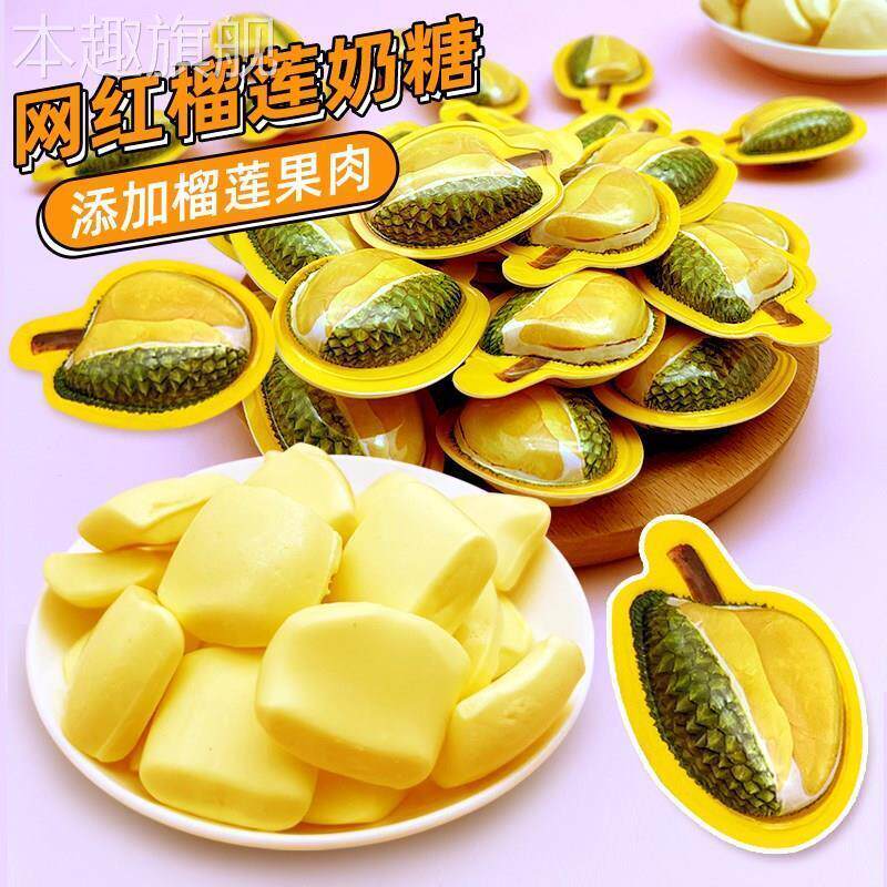 3d正宗榴莲糖软糖旗舰店泰式榴莲味奶糖糖果大全各种美食零食儿童