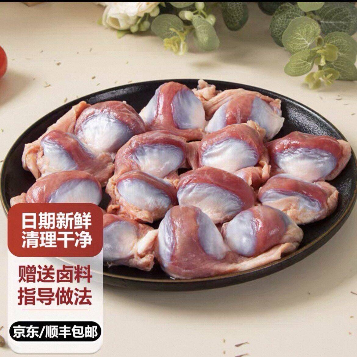 新品大号鸭胗生鲜冷冻鸭胗半成品商用鸭肫鸭胃小郡肝鸭货生鲜组合