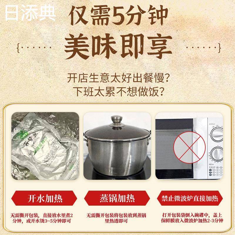 营养炖汤包加热速食即食汤预制常温料理包袋装外卖快餐商用乌鸡汤